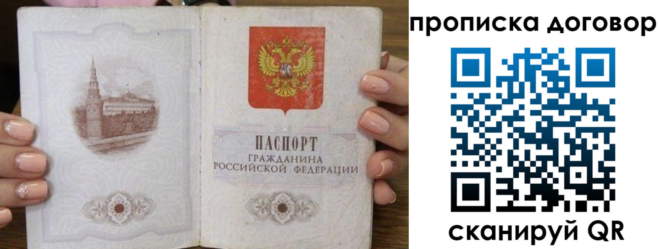 прописка иностранных граждан в России