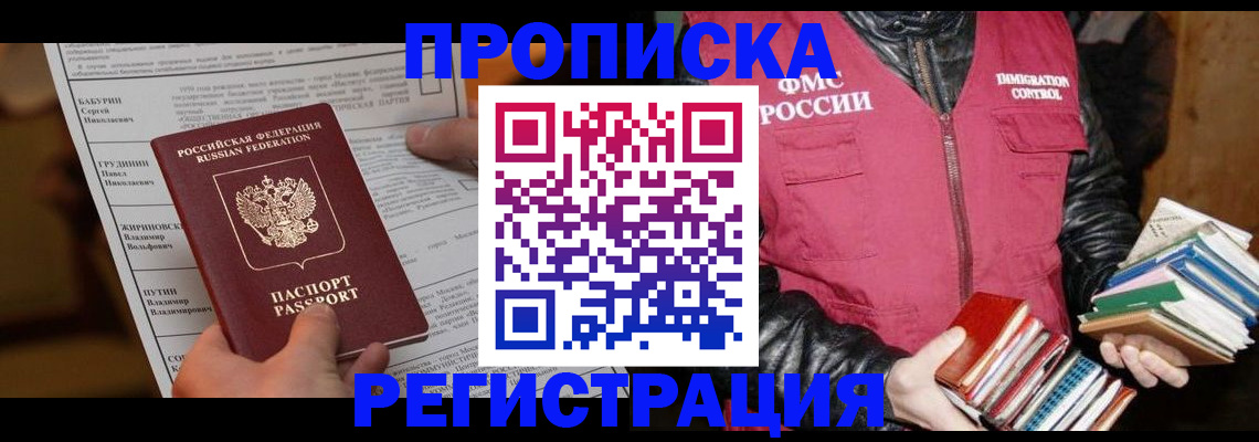 временная регистрация гарантия в России