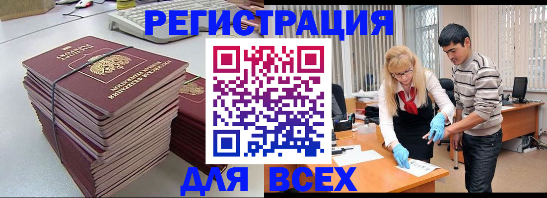 прописка для военкомата в России