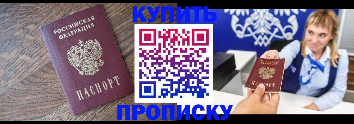 временная регистрация поиск в России