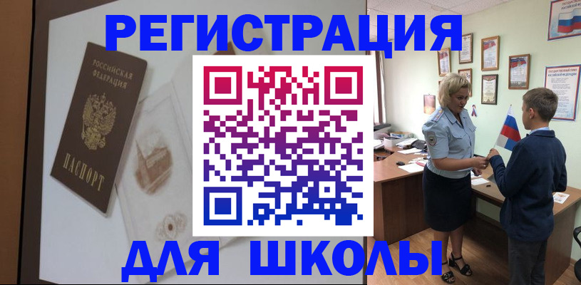 прописка в квартире в России