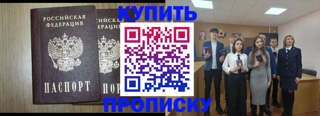 временная регистрация надежно в России
